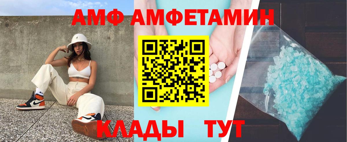 АМФЕТАМИН 98%  Амфетамин  Вятские Поляны  Вход с VPN 
