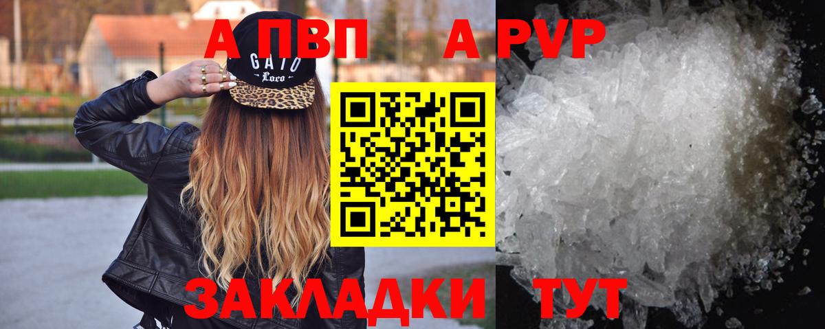 Вятские Поляны  Альфа ПВП Crystall  A-PVP  А ПВП СК КРИС  Вход с VPN 
