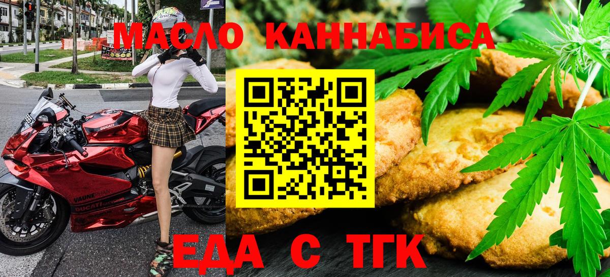 Cannafood конопля Вятские Поляны
