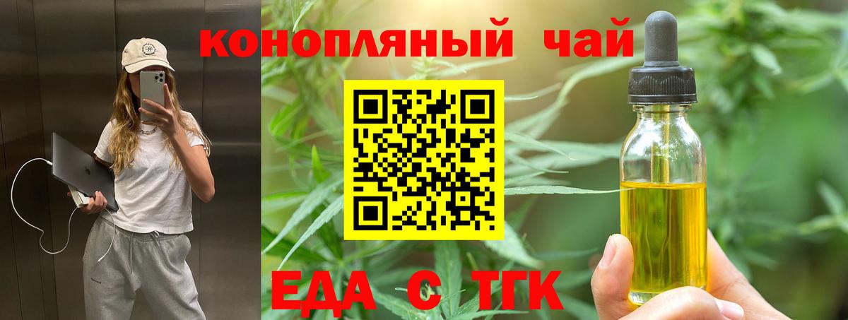 Печенье с ТГК марихуана  Вход с VPN  Вятские Поляны 