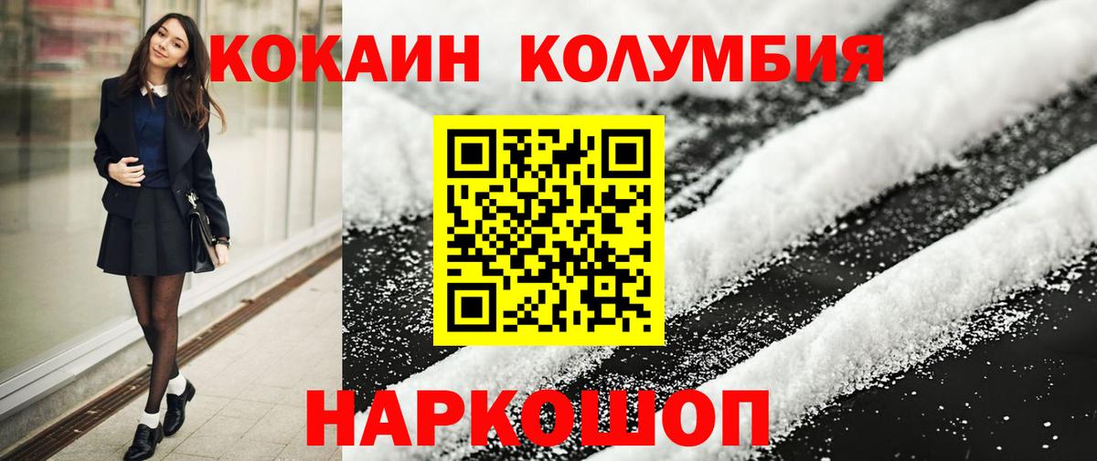 Вятские Поляны  COCAIN 97%  Вход с VPN  Кокаин FishScale 