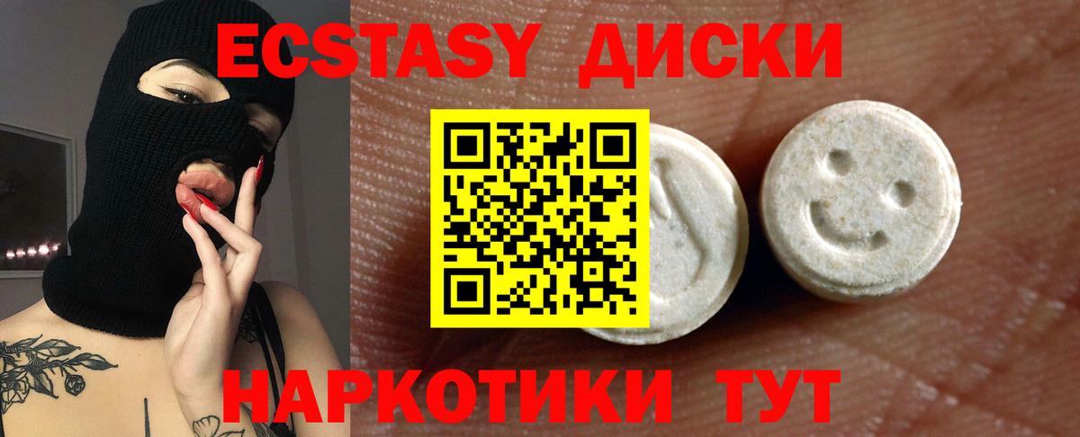 ЭКСТАЗИ Philipp Plein  Вход с VPN  Ecstasy  Вятские Поляны  ЭКСТАЗИ XTC 