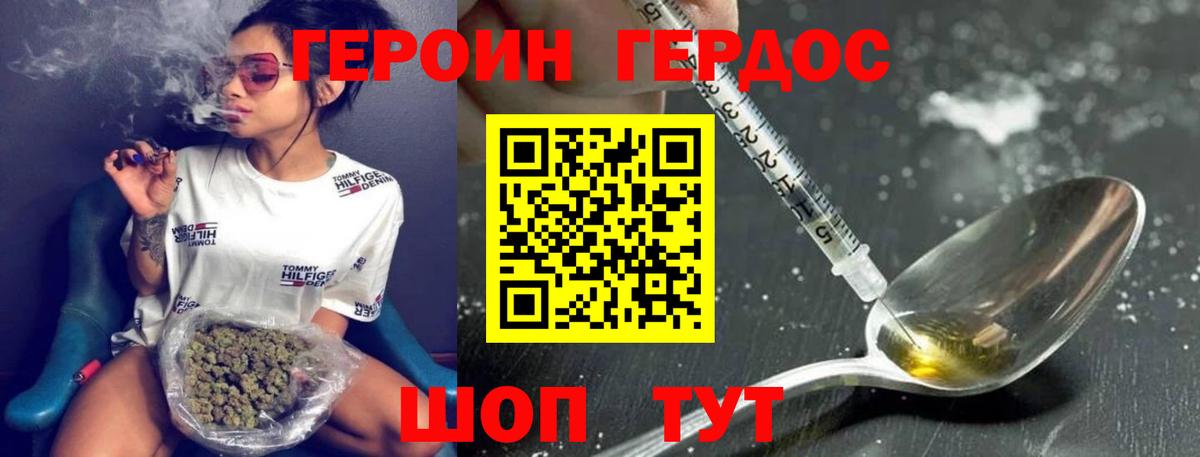ГЕРОИН VHQ Вятские Поляны