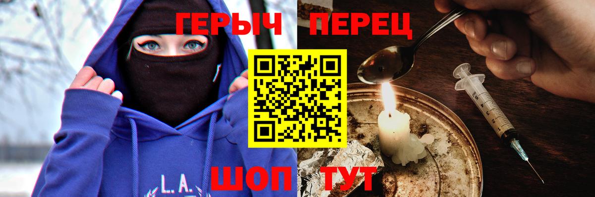 Героин хмурый  Вход с VPN  Вятские Поляны 