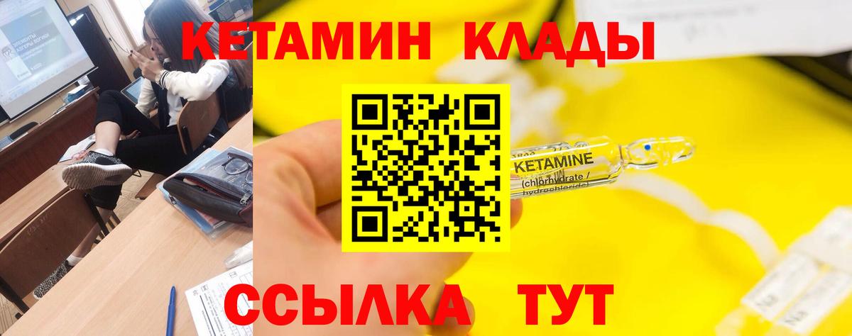 КЕТАМИН ketamine  Вход с VPN  Кетамин VHQ  Вятские Поляны 