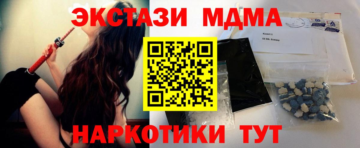 Вятские Поляны  MDMA молли  МДМА кристаллы  Вход с VPN 