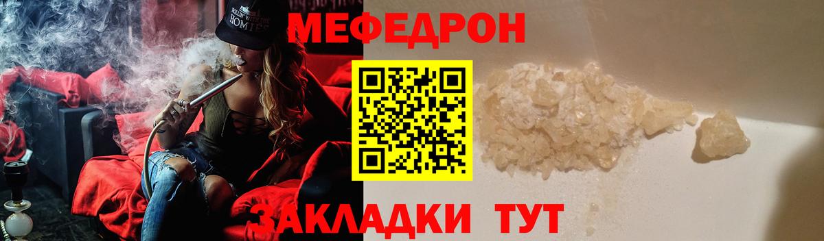Мефедрон мука Вятские Поляны
