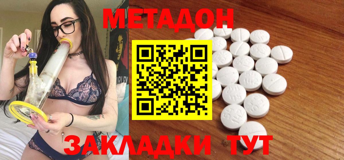 Вятские Поляны  МЕТАДОН белоснежный  Вход с VPN  Метадон мёд 