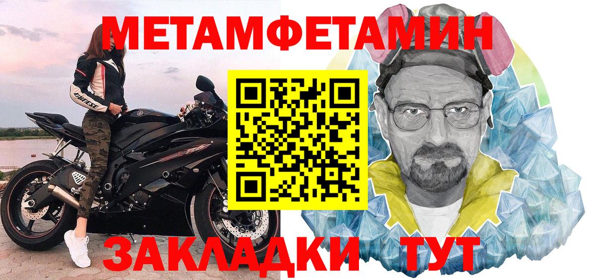 МЕТАМФЕТАМИН Methamphetamine Вятские Поляны