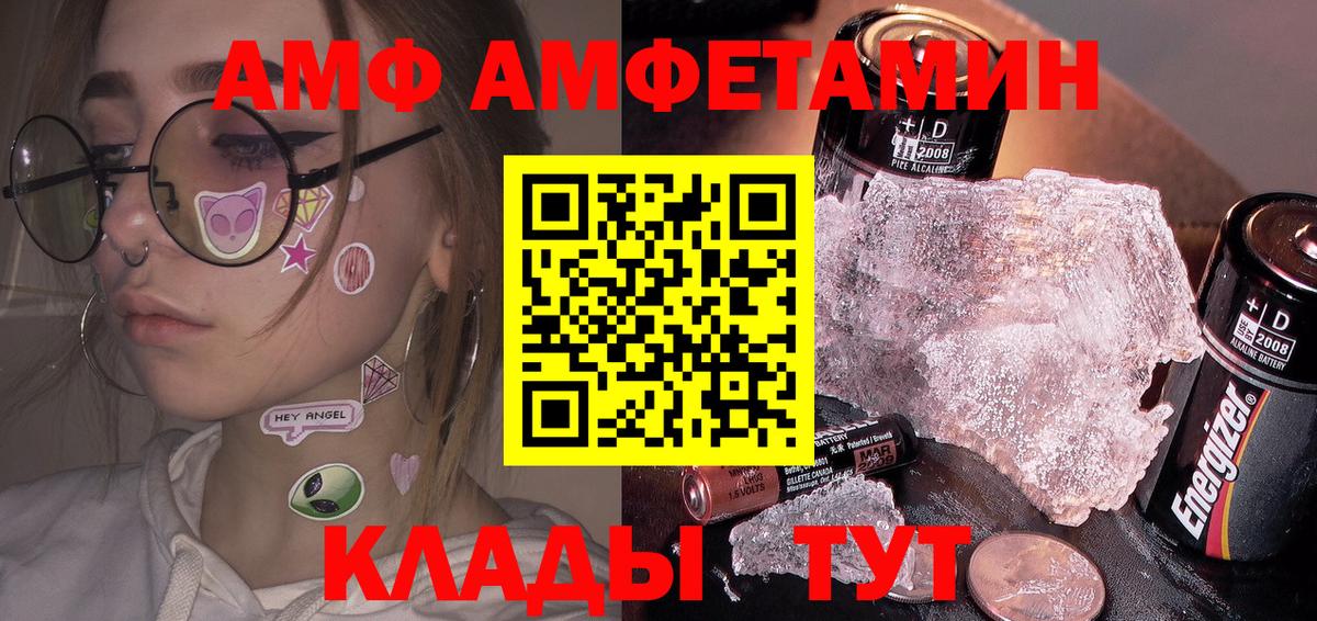 МЕТАМФЕТАМИН пудра  Вход с VPN  Вятские Поляны 