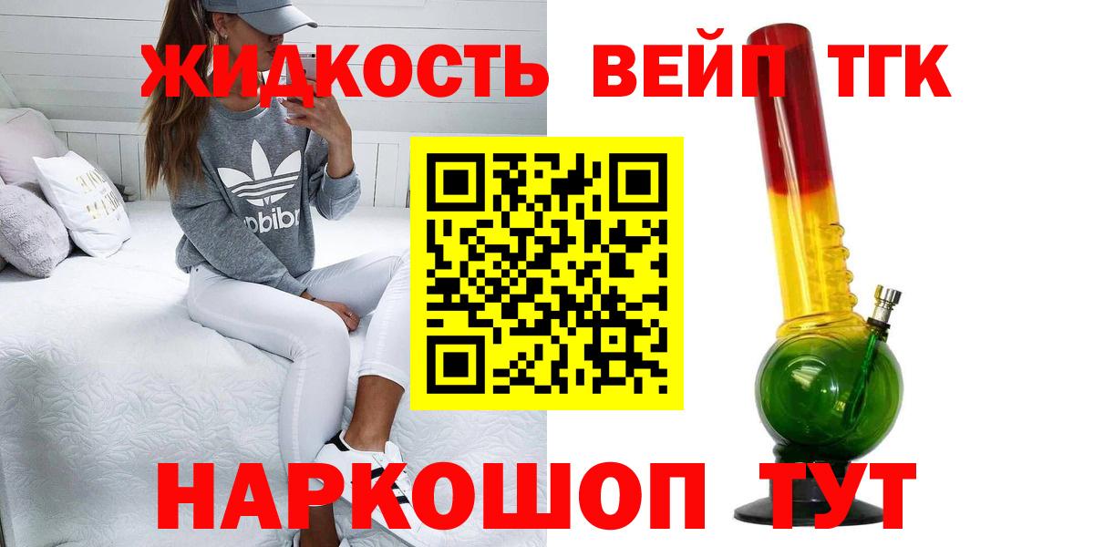 Дистиллят ТГК концентрат  Вход с VPN  ТГК THC oil  Вятские Поляны 